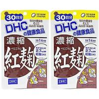 (2個) DHC サプリメント 濃縮紅麹 30日分 ×2個 ディーエイチシー 健康食品 ベニコウジ べにこうじ | ライフスタイルYahoo!店