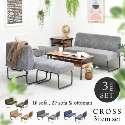 応接セット カバー（スタイル：インダストリアル）のおすすめ人気商品