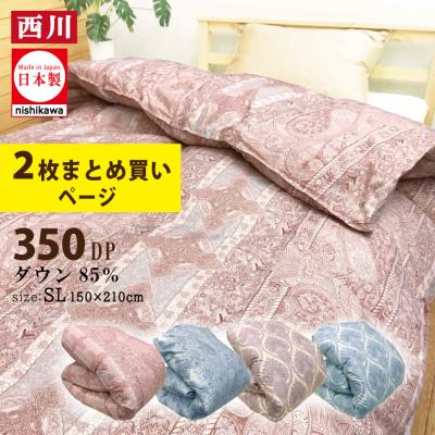 1.あったかい羽毛布団！西川　クリーニング済み　日本製 西川（nishikawa） 布団クリーニング 羽毛 ふとんクリーニング 掛け