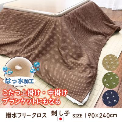 こたつ布団カバー 長方形 190×240 綿100%（こたつカバー）｜こたつ布団