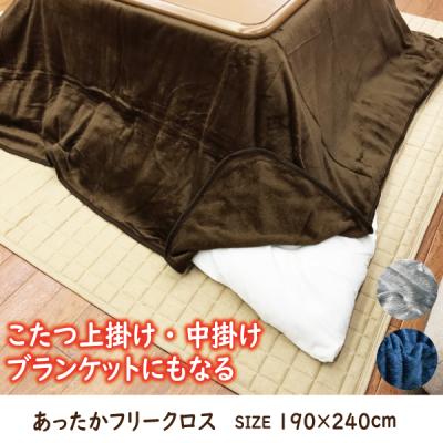 こたつ布団 190 240 カバーのおすすめ人気商品一覧 通販 - Yahoo