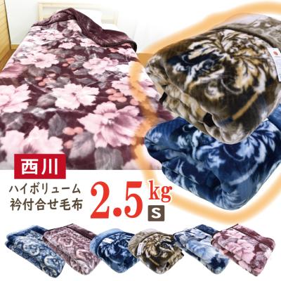 京都西川 ローズ毛布のおすすめ人気商品一覧 通販 - Yahoo!ショッピング