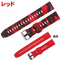 時計ベルト ラバーバンド カモフラ 迷彩柄 シリコンベルト 交換工具
