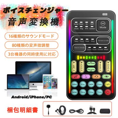 引退品】Live Sound Card ボイスチェンジャー ブラック 【公式通販】