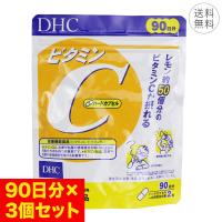 3個セット DHC ビタミンC ハードカプセル 90日分 1日2粒 サプリメント 健康食品 レモン約50個分 栄養機能食品 ビタミンB2 | Life With Cosme