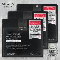 目元パック 目の下パッチ マイクロニードル アイシートパック 60枚入 合計180枚 美容液たっぷり ニードルパッチ 目元ケア Make.in