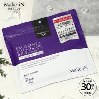 シートマスク パック フェイスパック エクソソーム 白玉 グルタチオン 30枚入り 顔パック 大容量 日本製 ヒト幹細胞 Make.iN | Life With Cosme