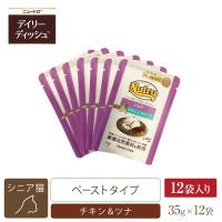 ニュートロ　キャット　デイリーディッシュ　シニア猫用　チキン＆ツナ　クリーミーなペーストタイプ　パウチ　35g×12　／　NCW23 | Life With Pet