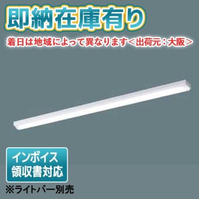 照明専門店ライトエキスパート - パナソニックLEDベースライト(一般