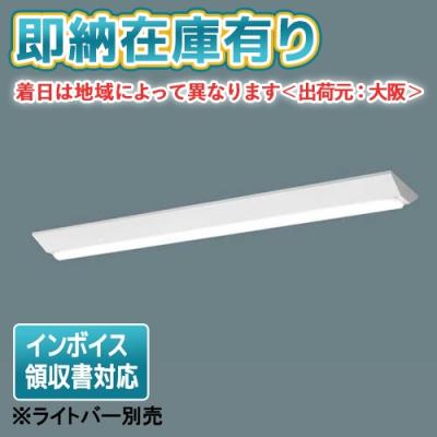 パナソニック id ライトバー（ベースライト、LEDベースライト