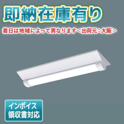 ledベースライト 20w形のおすすめ人気商品一覧 通販 - Yahoo!ショッピング