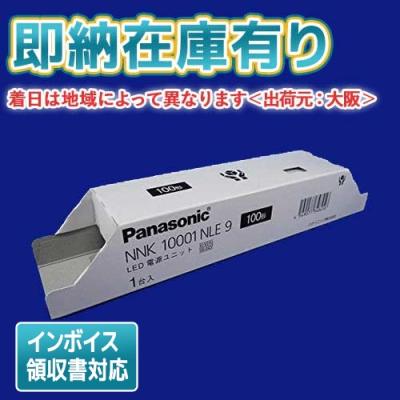 led電源ユニット（ダウンライト、LEDダウンライト）｜シーリングライト