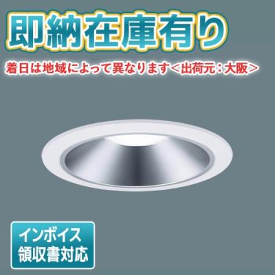 【サンイチサン】ダウンライトセット ダウンライト(埋込穴 φ48) 照明器具販売 激安のライトアップ