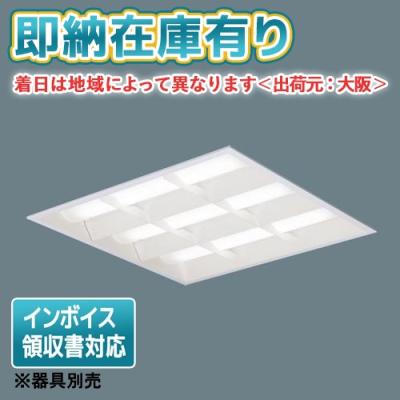 LED照明器具スクエア型 　送料込み!! 照明専門店ライトエキスパート - スクエア型LEDベースライト｜Yahoo