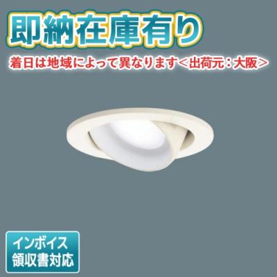 Panasonic LEDダウンライト +安定器　5個セット 直径172mm Panasonic ダウンライト、LEDダウンライト（タイプ：アジャスタブル