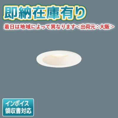 照明専門店ライトエキスパート - ダウンライト｜Yahoo!ショッピング
