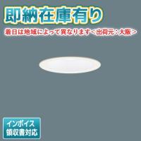 [法人限定][即納在庫有り] LSEB9503K LB1 パナソニック 天井埋込型 LED 昼白色 ダウンライト 浅型8H 調光 埋込穴φ100【LGD3100N LB1 同等品】[ LSEB9503KLB1 ] | 照明専門店ライトエキスパート