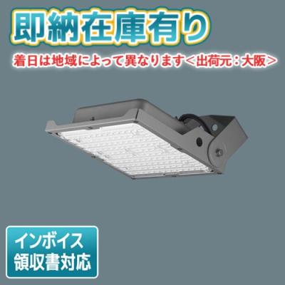 パナソニック NNY24931LE9 LED投光器 スポットライト 防雨型未使用 NNY24931 | 照明器具検索 | 照明器具 | Panasonic