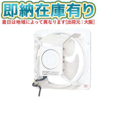 パナソニック有圧換気扇40cm（壁付用換気扇）｜換気扇｜住宅設備 | DIY