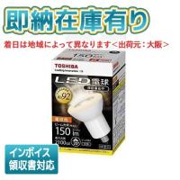 *[法人限定][即納在庫有り] 東芝 LDR3L-M-E11/3 [ LDR3LME113 ] LED電球 ハロゲン電球形 中角 電球色 E11 60W形相当 | 照明専門店ライトエキスパート