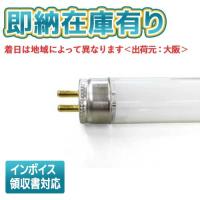 ○[法人限定][即納在庫有り] 東芝 FL6BL 直管蛍光灯 捕虫器用 ケミカルランプ 6形 G5 | 照明専門店ライトエキスパート