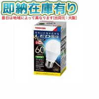 [法人限定][即納在庫有り] 東芝 LDA7N-G/60W/2 [ LDA7NG60W2 ] LED電球 一般電球形 昼白色 E26 60W形相当 | 照明専門店ライトエキスパート