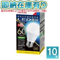 [法人限定][即納在庫有り] 東芝 10本セット LDA7N-G/60W/2 [ LDA7NG60W2 ] LED電球 一般電球形 昼白色 E26 60W形相当 | 照明専門店ライトエキスパート