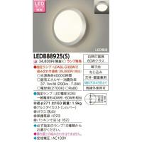 [法人限定] LEDB88925(S) 東芝 LEDポーチ灯 屋外ブラケット ※ランプ別売 [ LEDB88925S ] | 照明専門店ライトエキスパート