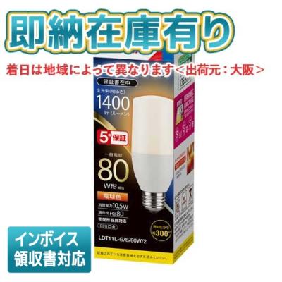TOSHIBA LED電球、LED蛍光灯（ワット相当：80W形相当）｜電球｜照明