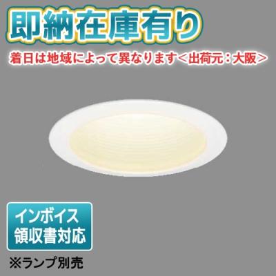 パナソニック ダウンライト（TOSHIBA）のおすすめ人気商品一覧 通販