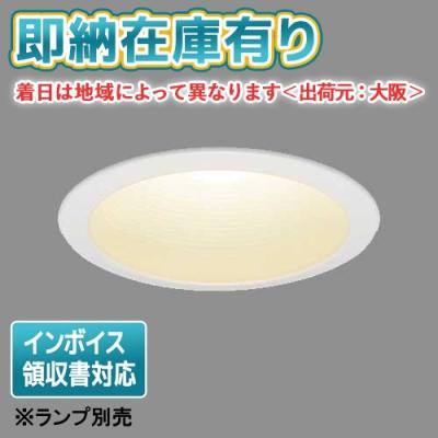 パナソニック ダウンライト（TOSHIBA）の商品一覧 通販 - Yahoo