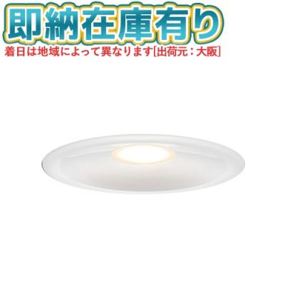 TOSHIBA ダウンライト、LEDダウンライト（光源色：電球色