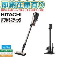 ○[即納在庫有り] PV-BL50L(N) 日立 HITACHI スティッククリーナー コードレス式 パワかるスティック サイクロン式 掃除機 充電式  [ PV-BL50LN ] | 照明専門店ライトエキスパート
