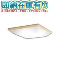 ○[即納在庫有り]SH8240LDR オーデリック LED 和風シーリングライト 〜8畳 電球色〜昼光色 リモコン付 | 照明専門店ライトエキスパート