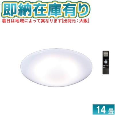 TAKIZUMI シーリングライト（最大適用畳数：12畳）｜シーリングライト