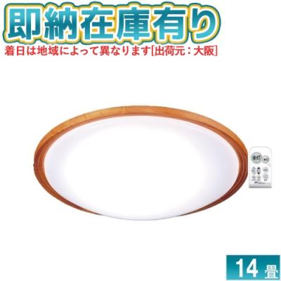 takizumi LEDシーリングライト 14畳の商品一覧 通販 - Yahoo!ショッピング