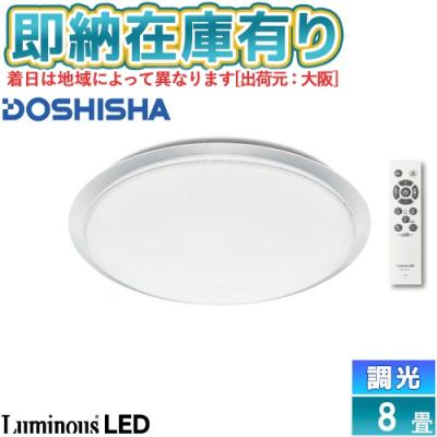 ledシーリングライト20畳（DOSHISHA）のおすすめ人気商品一覧 通販