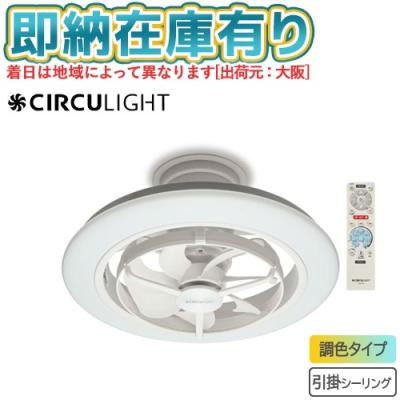照明専門店ライトエキスパート - シーリングファンライト｜Yahoo