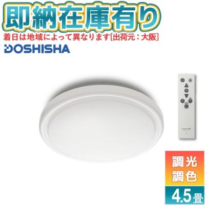 ledシーリングライト20畳（DOSHISHA）の商品一覧 通販 - Yahoo