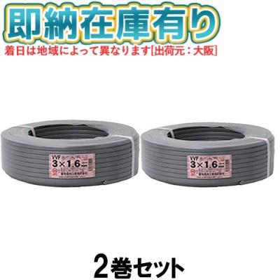 電線 VVFケーブル 1.6mm×3芯 100mの商品一覧 通販 - Yahoo 電線 VVFケーブル 1.6mm×3芯 100mの商品一覧 通販 - Yahoo