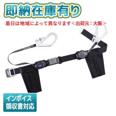 安全帯 2丁掛け（藤井電工）のおすすめ人気商品一覧 通販 - Yahoo