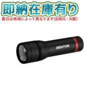 ○[即納在庫有り]RX-344D GENTOS ジェントス REXEEDシリーズ LEDフラッシュライト IP66 単4形アルカリ電池4個用（テスト用付属） [ RX344D ] | 照明専門店ライトエキスパート