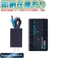 ○[即納在庫有り] RD9691NJ 空調風神服 Japan Label 24VリチウムイオンバッテリーセットJL-2BN ファン別売り [ RD9691NJ ] | 照明専門店ライトエキスパート