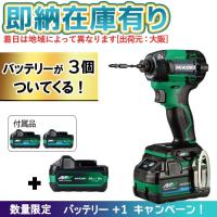 ○[即納在庫有り] WH36DD(2XHLSZ) HiKOKI インパクトドライバ WH36DD形 アグレッシブグリーン  バッテリー（BSL36A18X）1個追加[ WH36DD2XHLSZ ] | 照明専門店ライトエキスパート