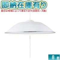 ○[即納在庫有り] LT-Y40D8G-W1 06-3873 オーム電機 OHM LED洋風ペンダントライト 8畳用 昼光色   [ LTY40D8GW1 ] | 照明専門店ライトエキスパート