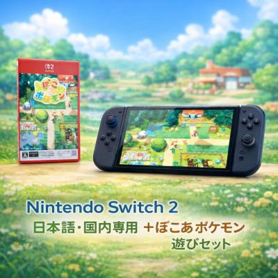 switch2 セットのおすすめ人気商品一覧 通販 - Yahoo!ショッピング