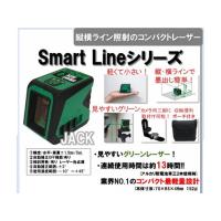 アルインコ レーザー　縦横ライン照射のコンパクト　Smart Lineシリーズ　STSレーザー　SJ-10G | ライト館