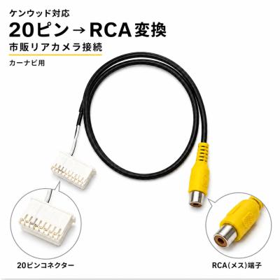 ケンウッド ナビmdv-333（RCAケーブル）｜AVケーブル類｜自動車 | 車