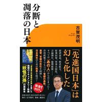 人間岸信介波乱の90年 人間岸信介波乱の90年