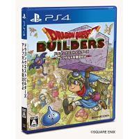 ドラゴンクエストビルダーズ アレフガルドを復活せよ - PS4 | HIKARIショップ